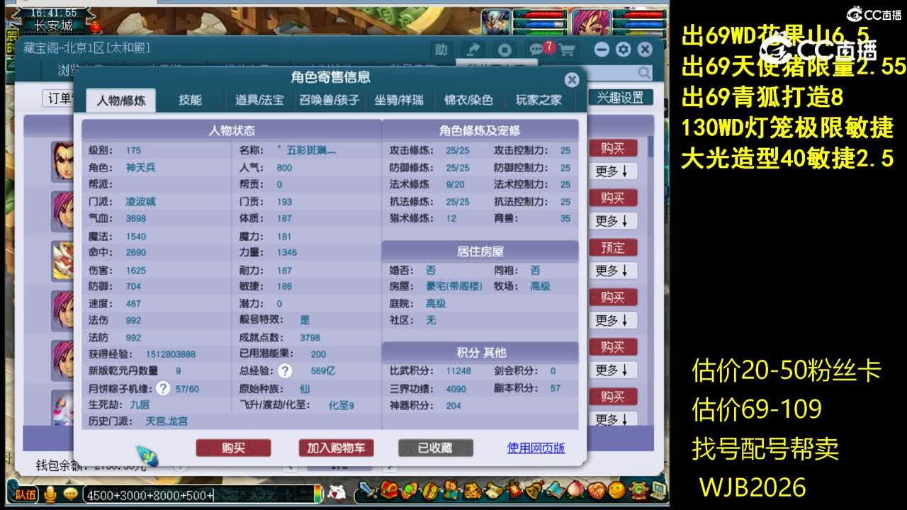 【主播点评】凌波城