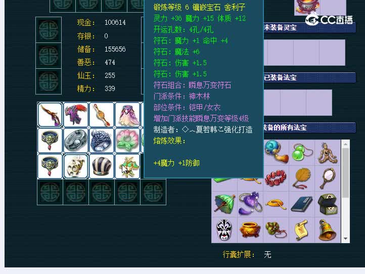 将军109魔王寨
