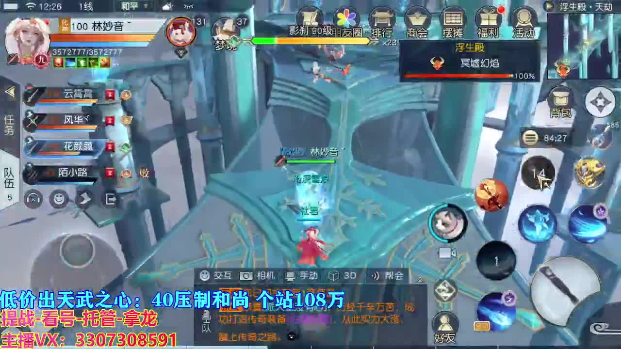遇见最好的你们 第2段