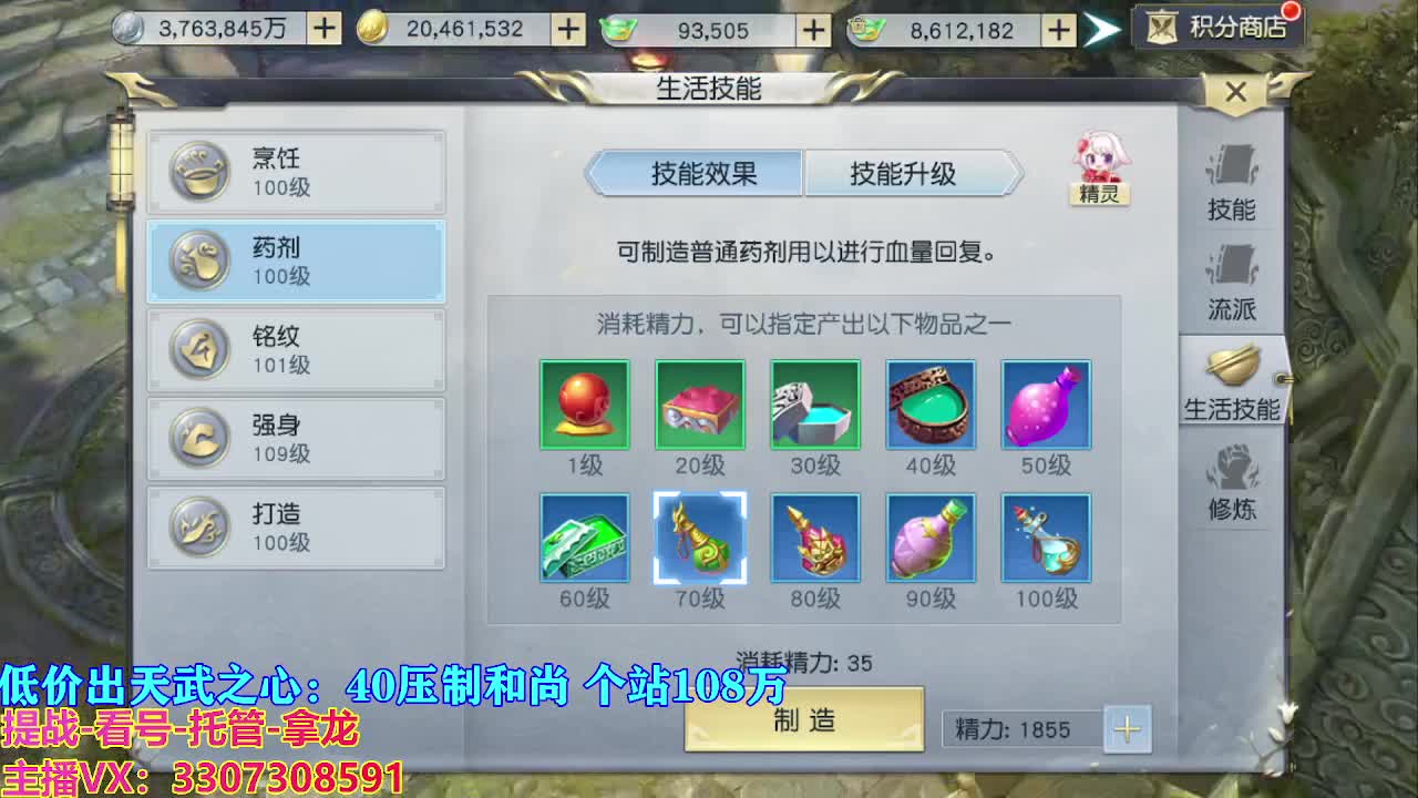 遇见最好的你们 第3段