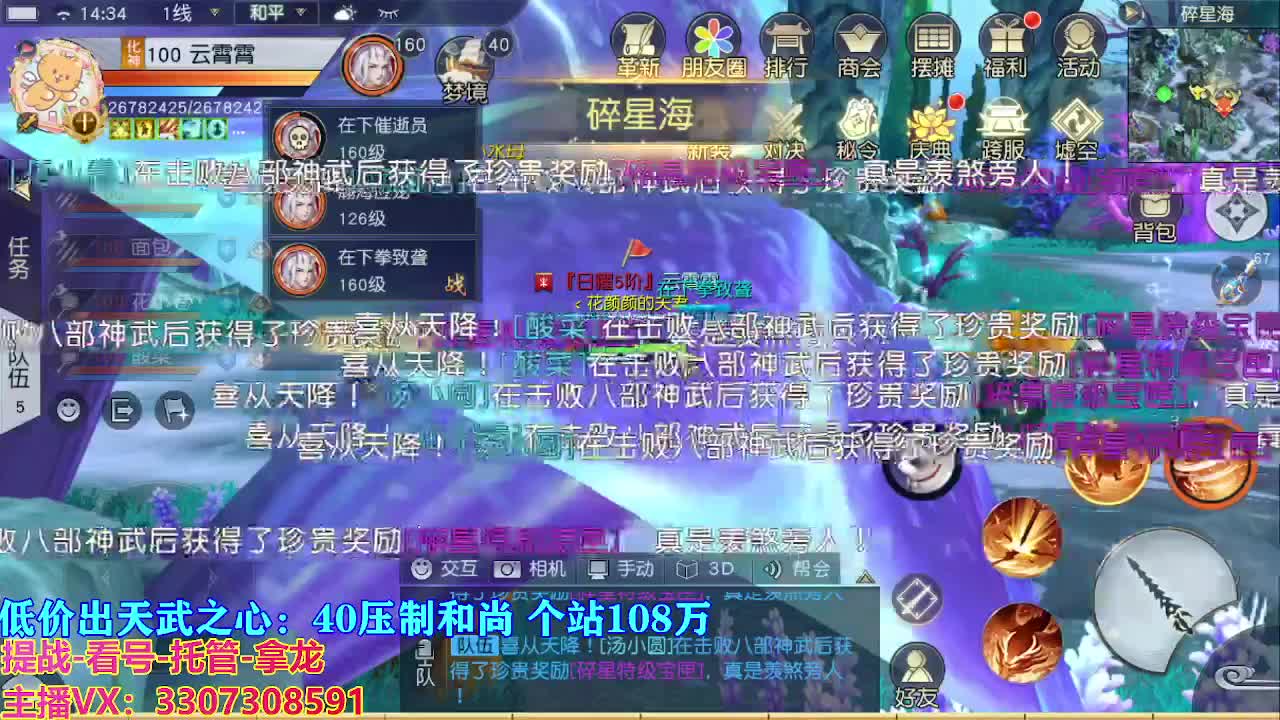 遇见最好的你们 第6段