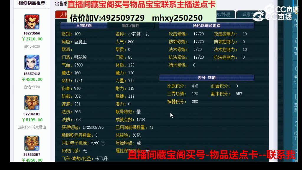 【主播点评】1480285