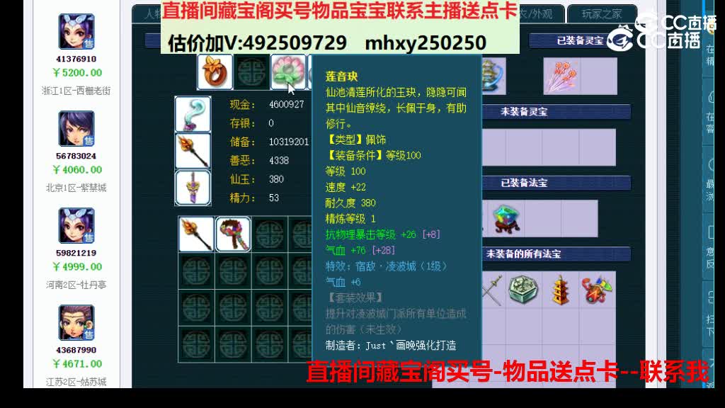 【主播点评】2051195