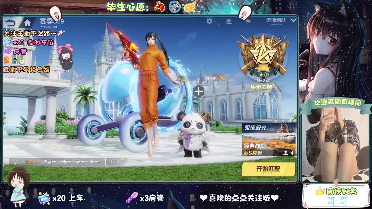 你今天被六了吗 第1段