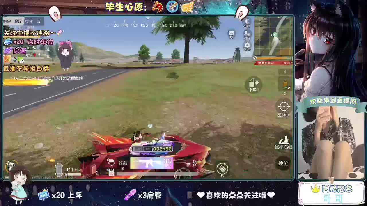 你今天被六了吗 第2段