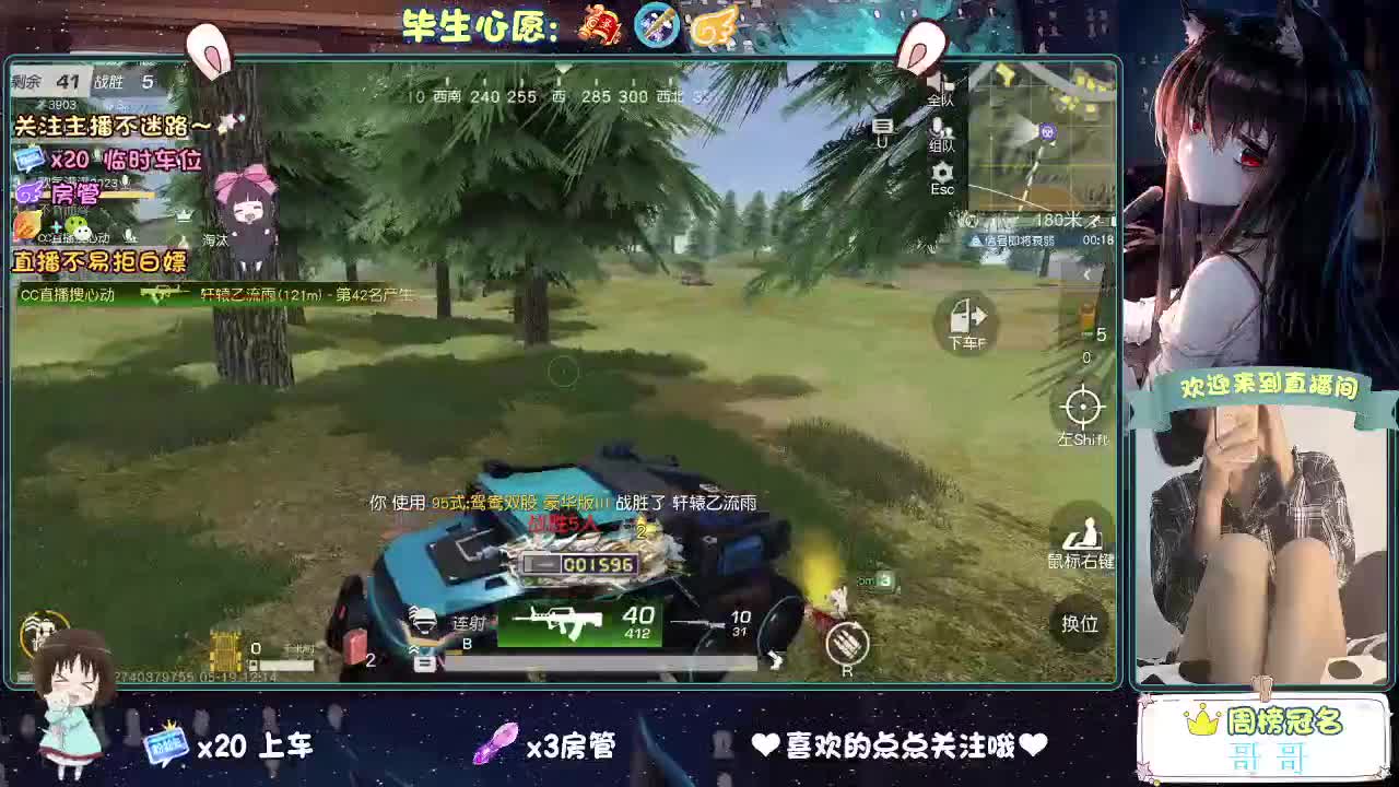 你今天被六了吗 第4段