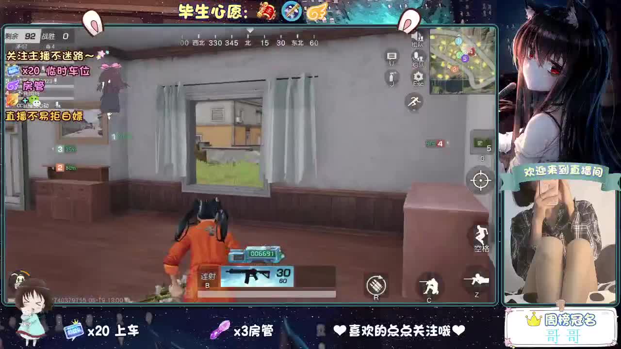 你今天被六了吗 第6段