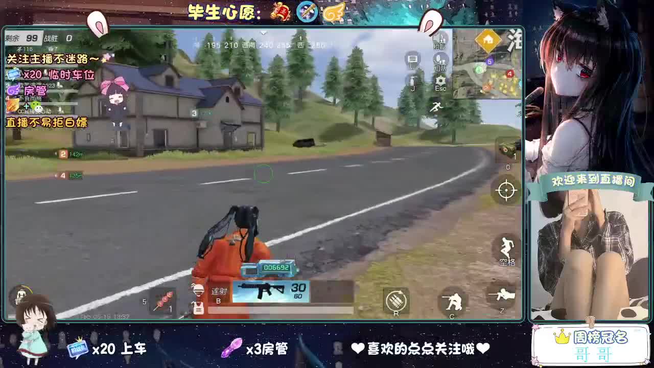 你今天被六了吗 第7段