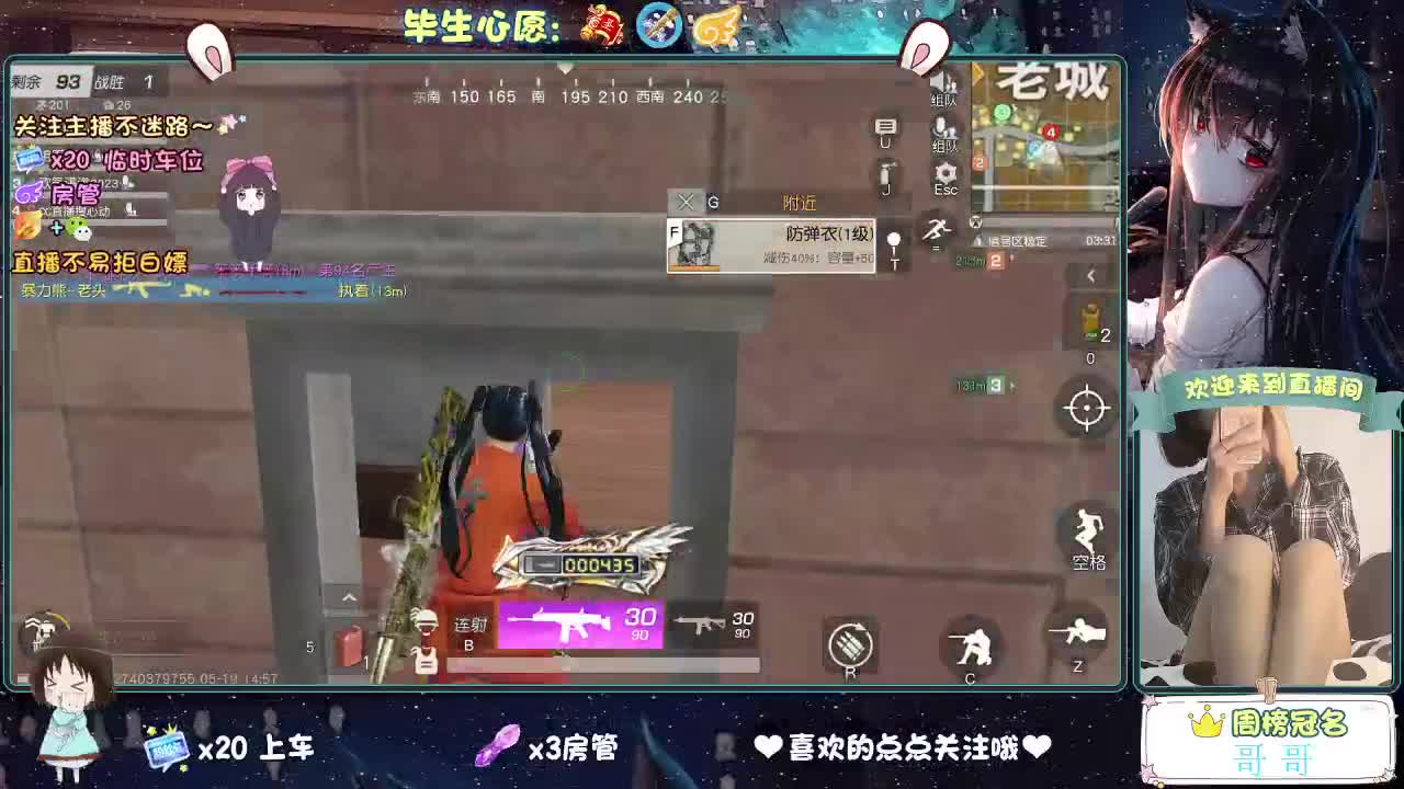 你今天被六了吗 第10段