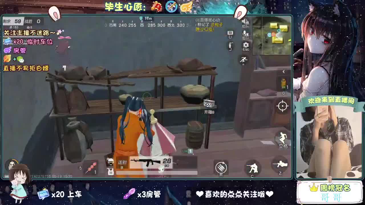 你今天被六了吗 第11段