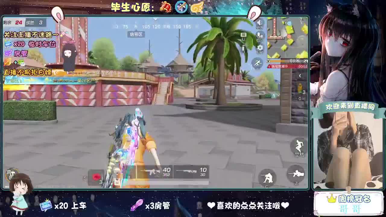 你今天被六了吗 第12段