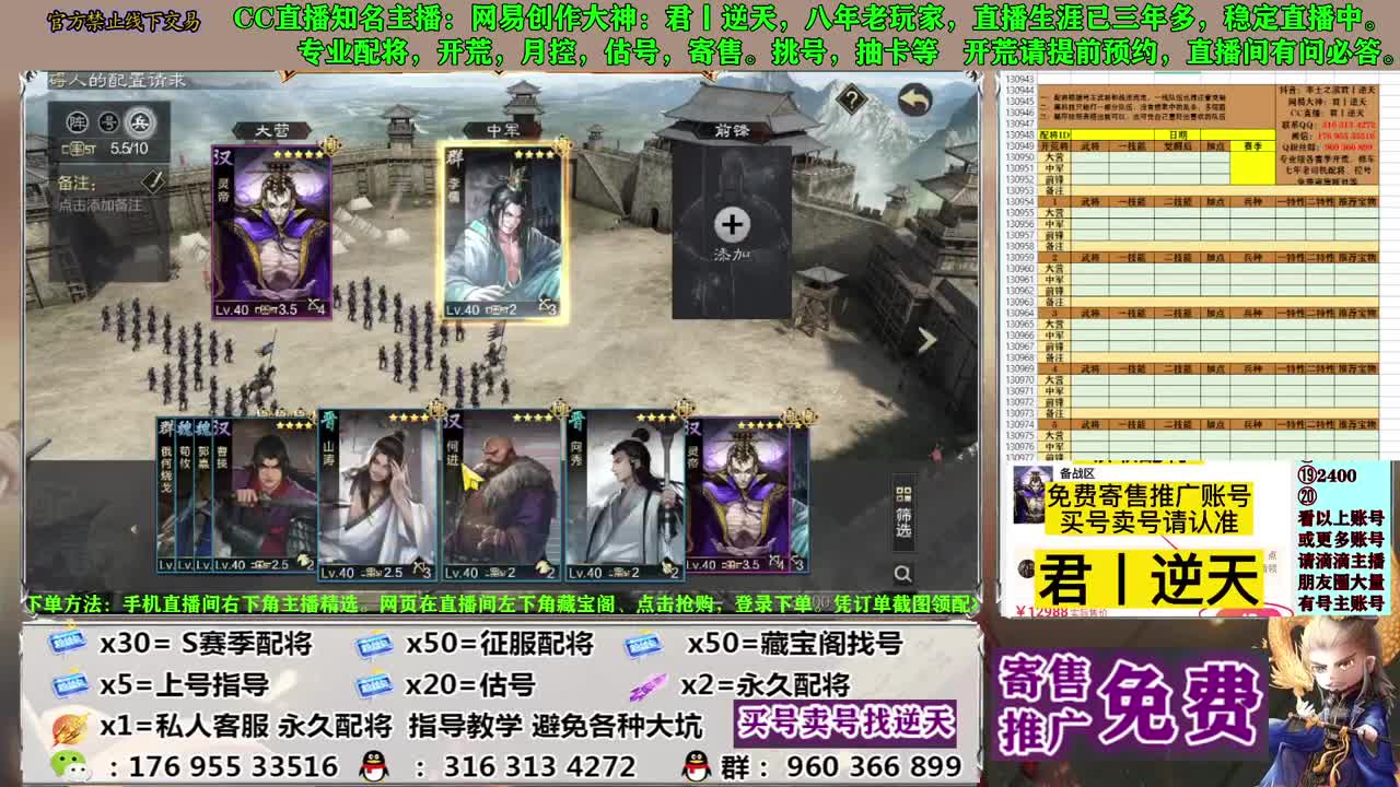 配将开荒寄售估号 第2段