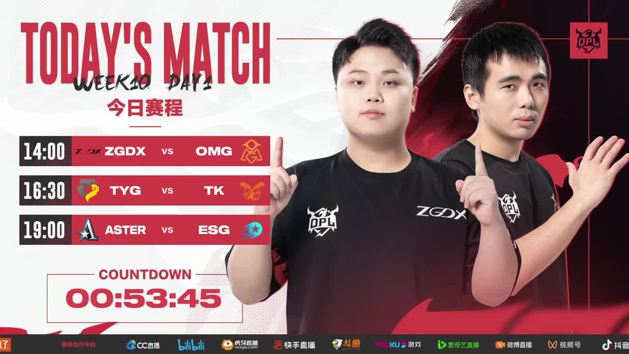 平安京OPL春季赛 第8段