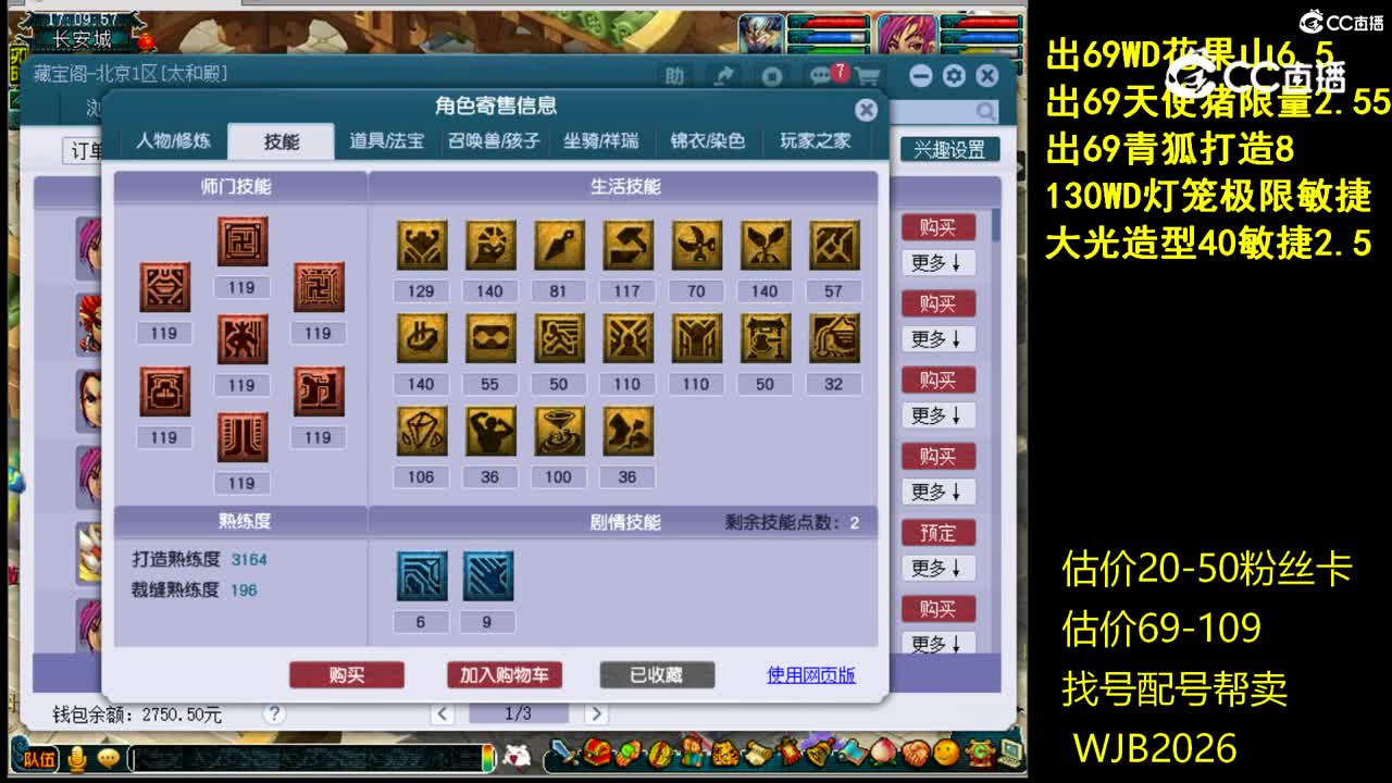 【主播点评】化生寺