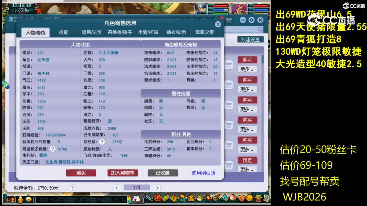 【主播点评】神木林