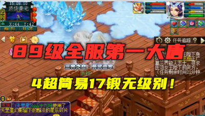 梦幻西游：身带50装备，