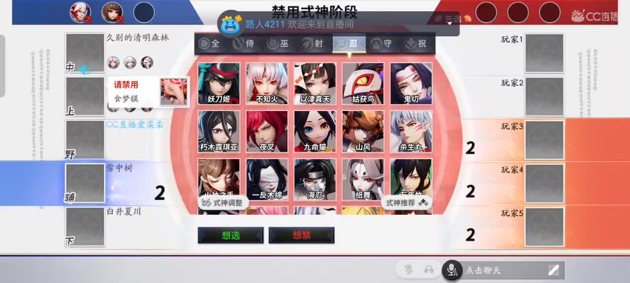 尽量的混分 第2段