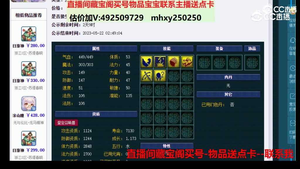 【主播点评】涂山瞳