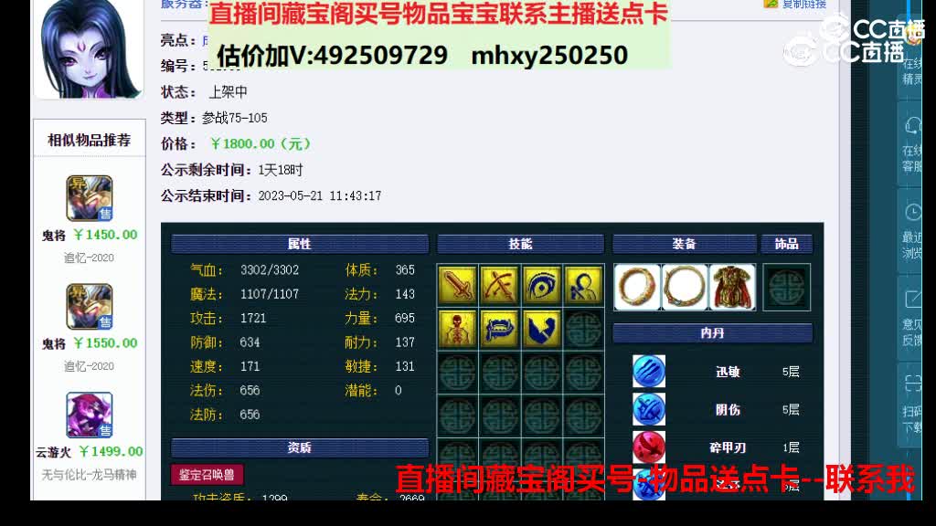 【主播点评】画魂