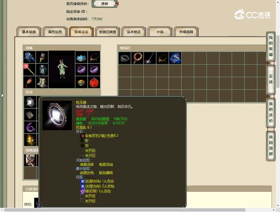 20230519傲雪凌霜男仙