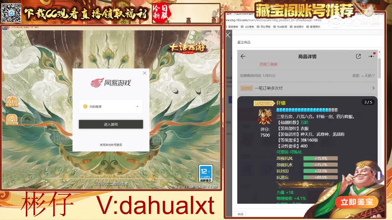仙梦男仙