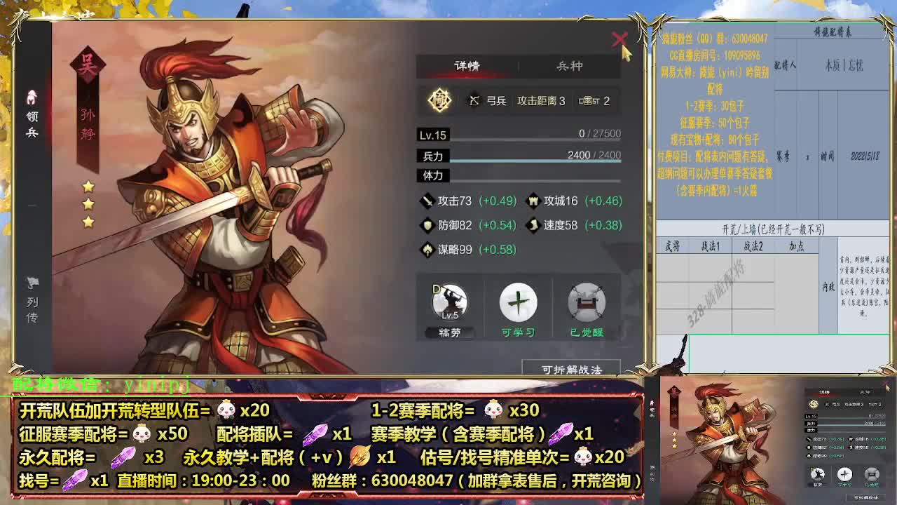 细节配将师在线配将，开荒稳健 第2段