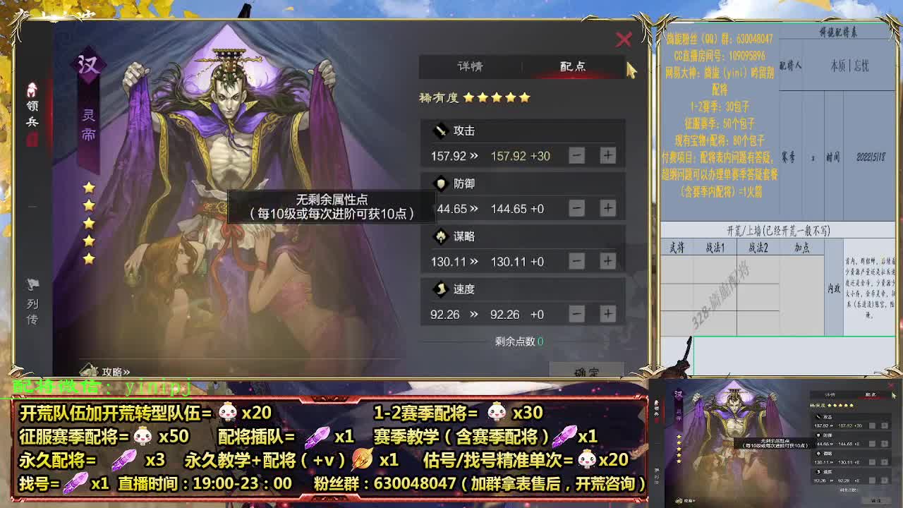 细节配将师在线配将，开荒稳健 第3段