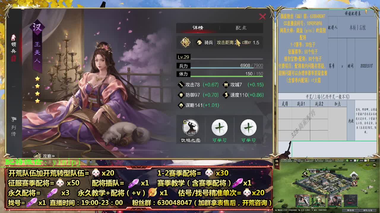 细节配将师在线配将，开荒稳健 第4段