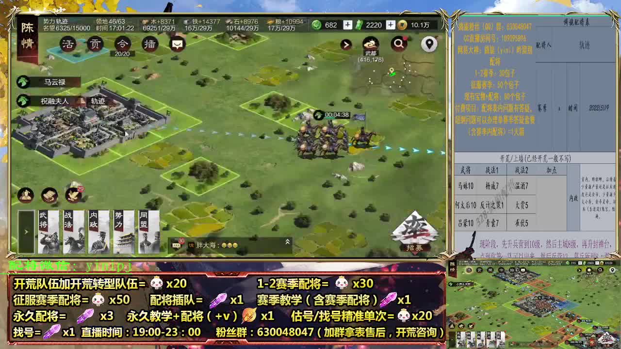 细节配将师在线配将，开荒稳健 第6段