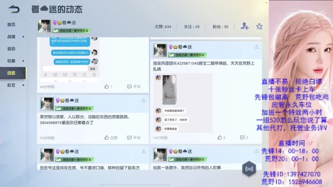 上车滴滴 第1段