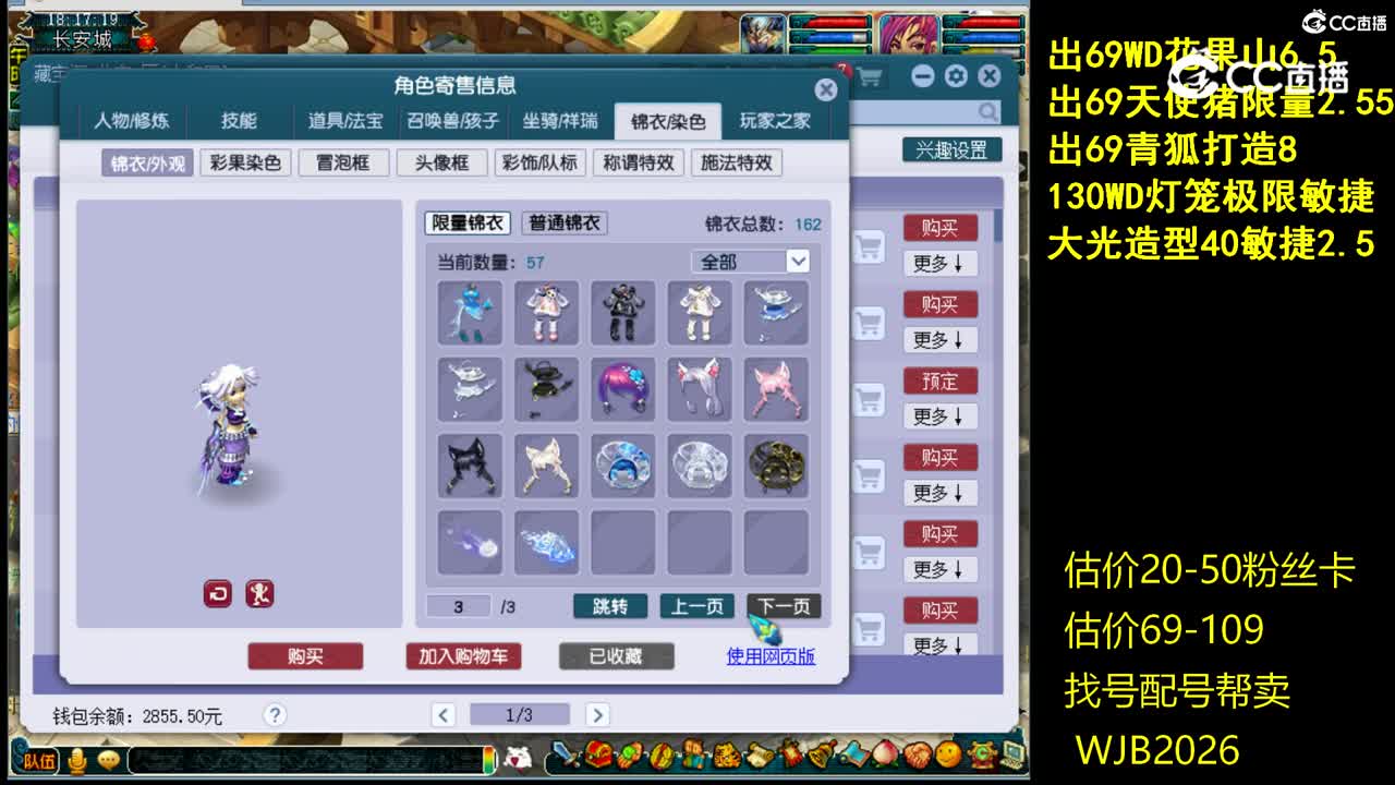 【主播点评】魔王寨