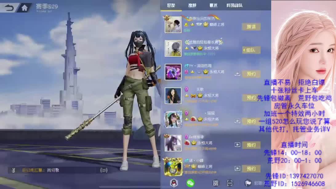 上车滴滴 第3段