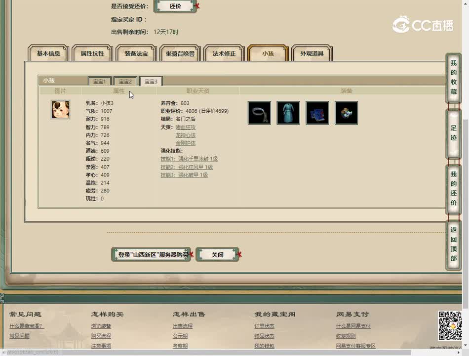 20230519山西新区159男鬼