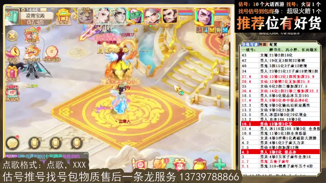 S5巅峰赛，第一估价出号师 第2段