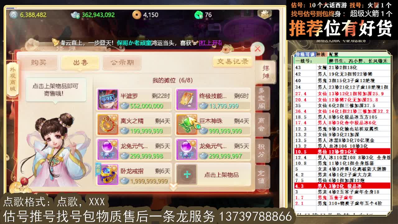 S5巅峰赛，第一估价出号师 第3段