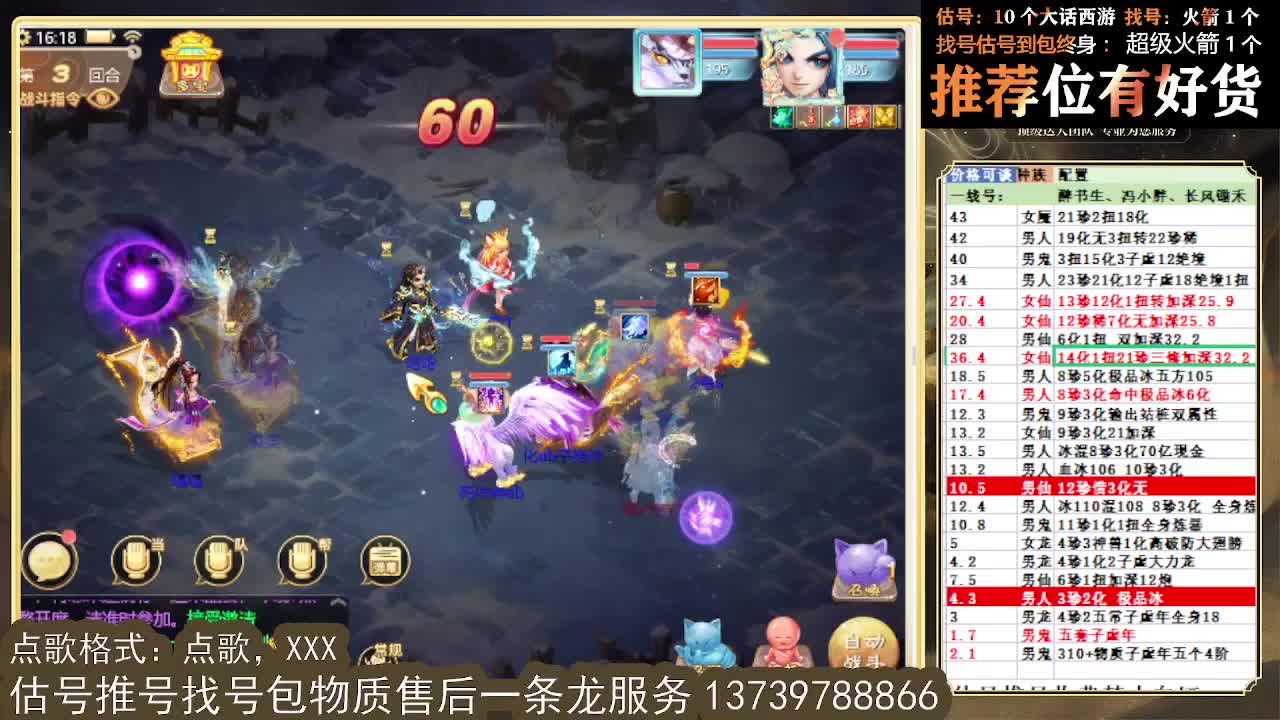 S5巅峰赛，第一估价出号师 第5段