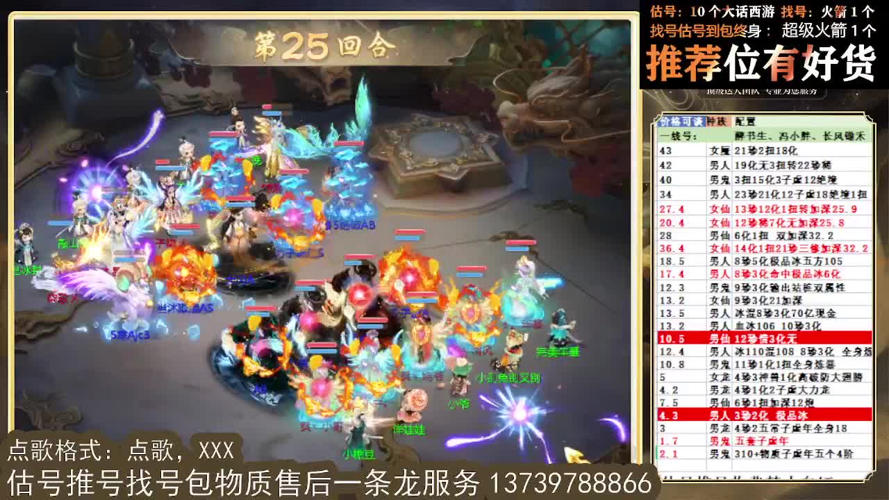 S5巅峰赛，第一估价出号师 第8段