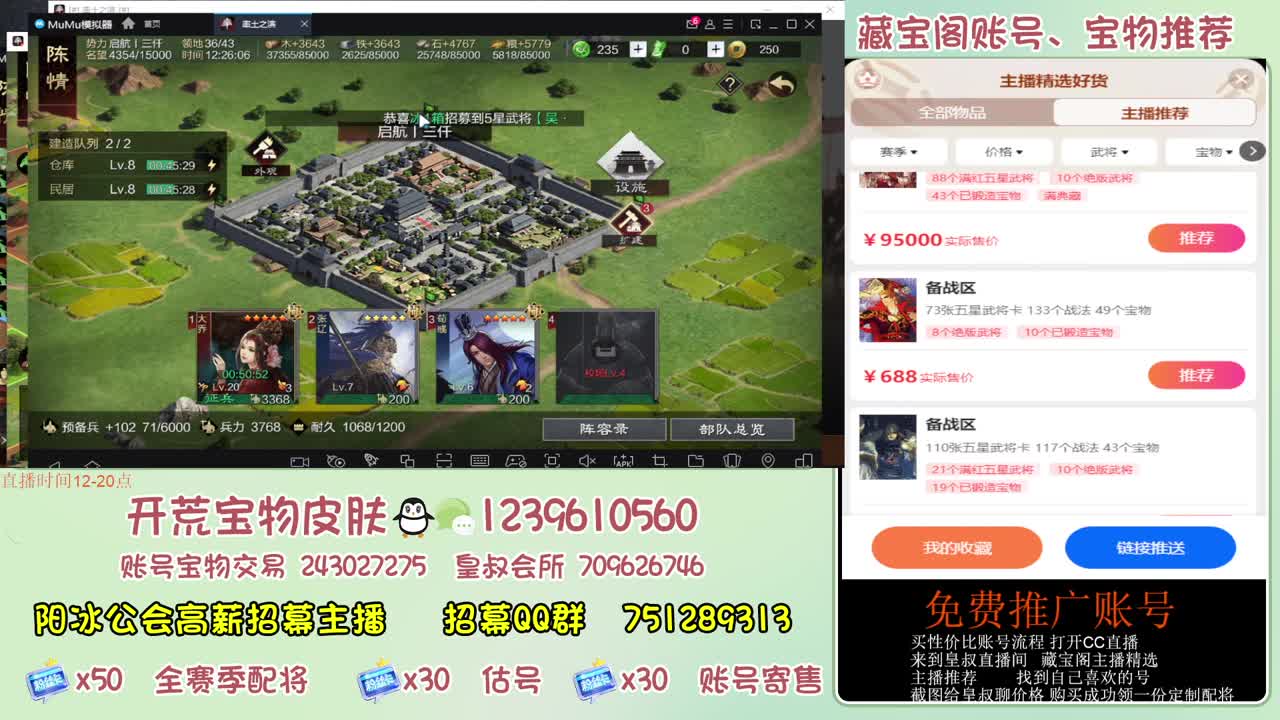 接开荒 冲榜第一 免费推广账浩 第2段