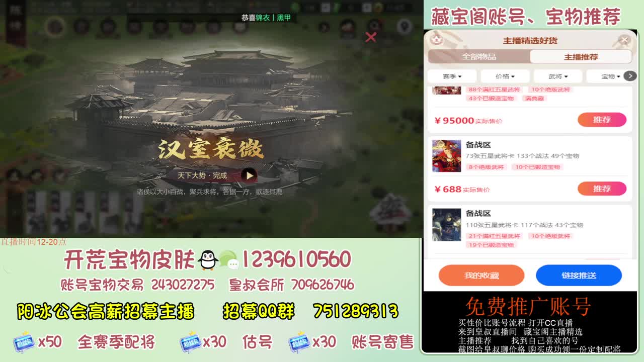 接开荒 冲榜第一 免费推广账浩 第4段
