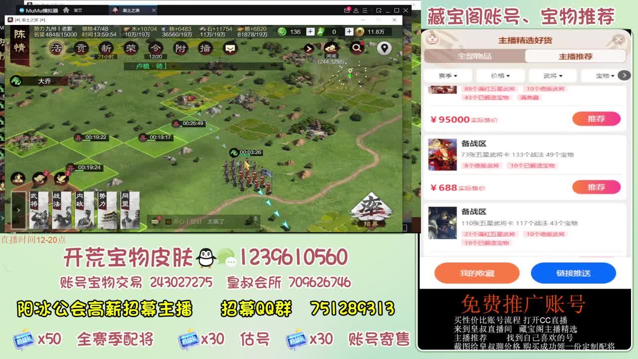 接开荒 冲榜第一 免费推广账浩 第5段