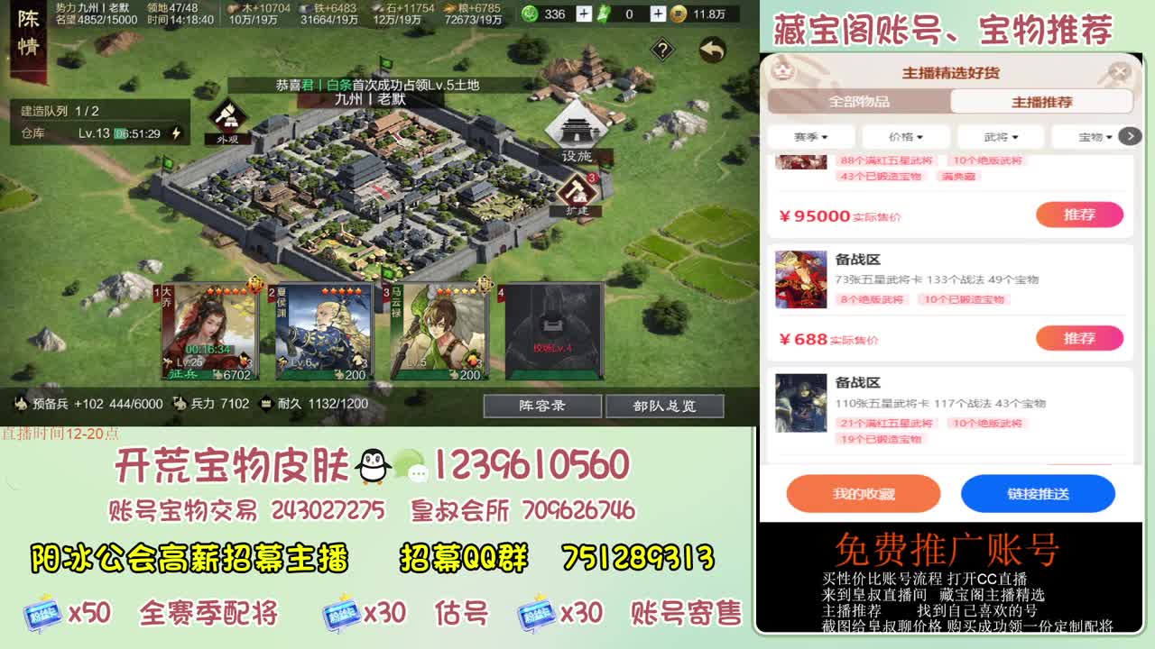 接开荒 冲榜第一 免费推广账浩 第6段