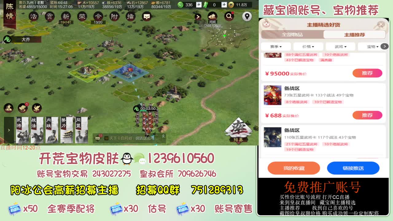 接开荒 冲榜第一 免费推广账浩 第8段