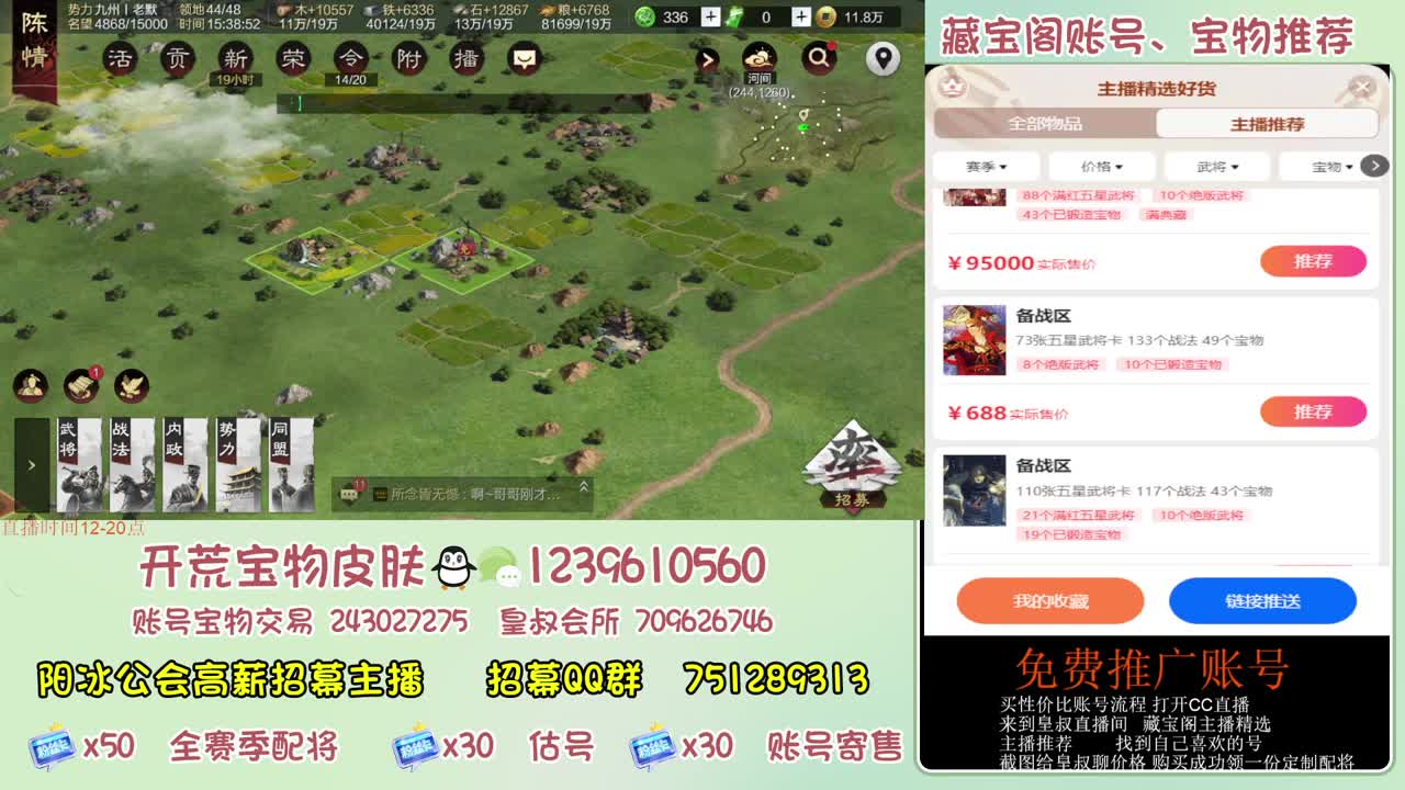 接开荒 冲榜第一 免费推广账浩 第9段