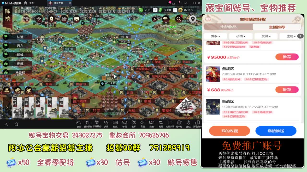 接开荒 冲榜第一 免费推广账浩 第10段