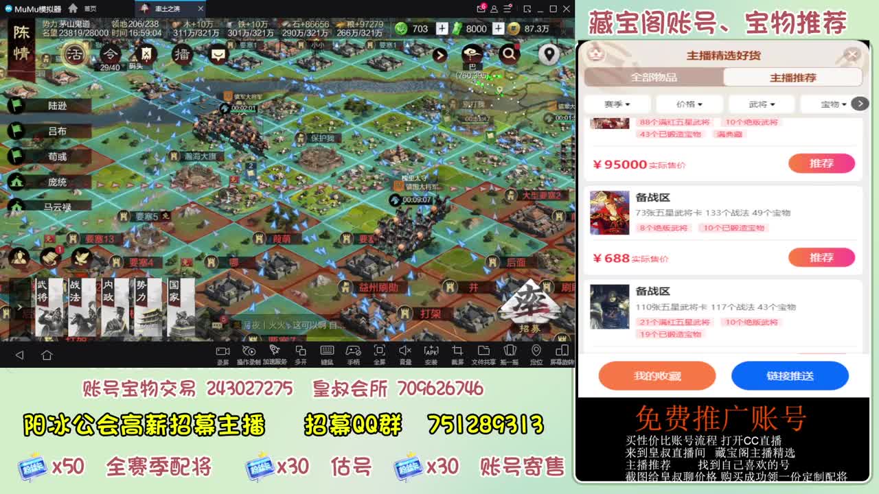 接开荒 冲榜第一 免费推广账浩 第11段