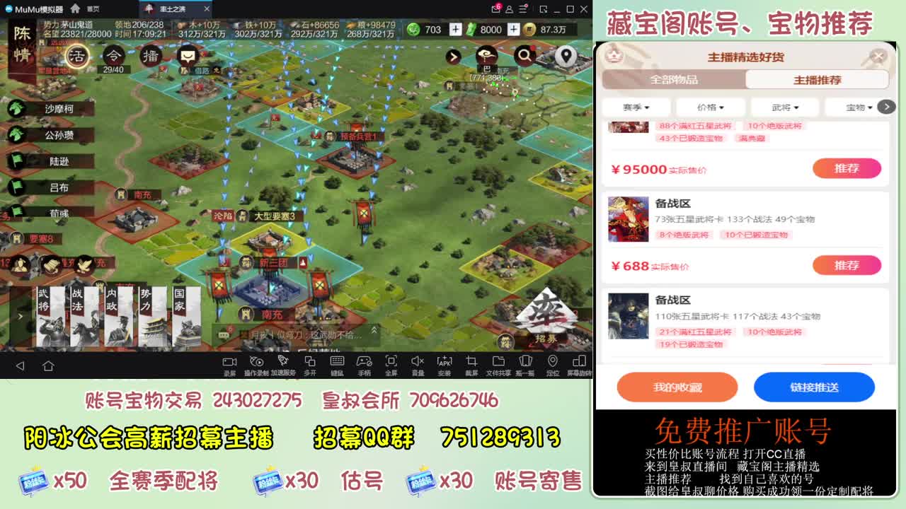 接开荒 冲榜第一 免费推广账浩 第12段