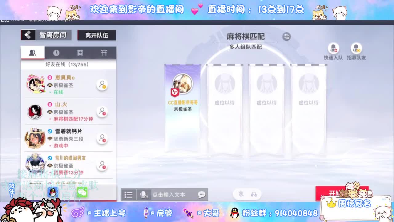 麻将棋无敌巫看了就会 第3段