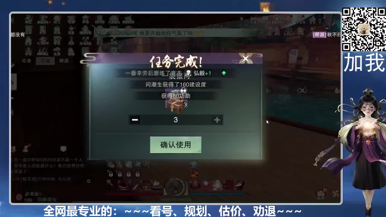 全网最专业的看号，规划，估价 第2段
