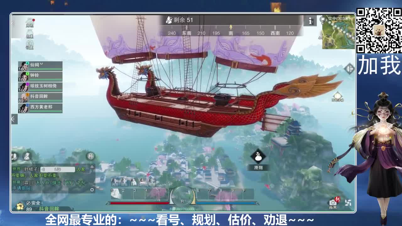 全网最专业的看号，规划，估价 第3段