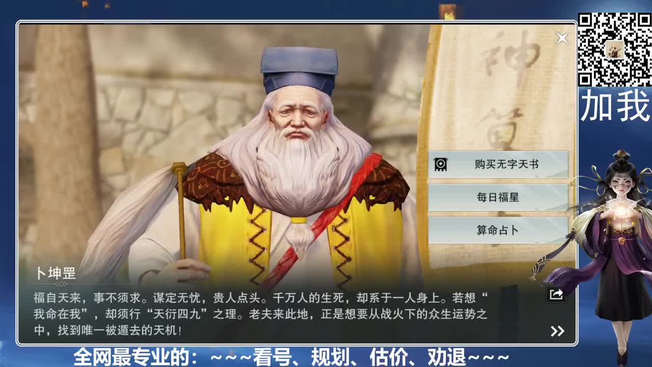 全网最专业的看号，规划，估价 第4段